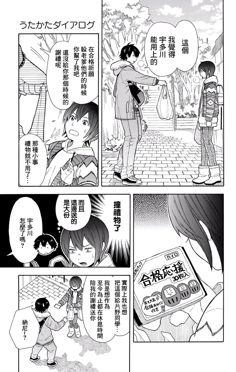 绵绵的对白韩漫全集-第20话无删减无遮挡章节图片 