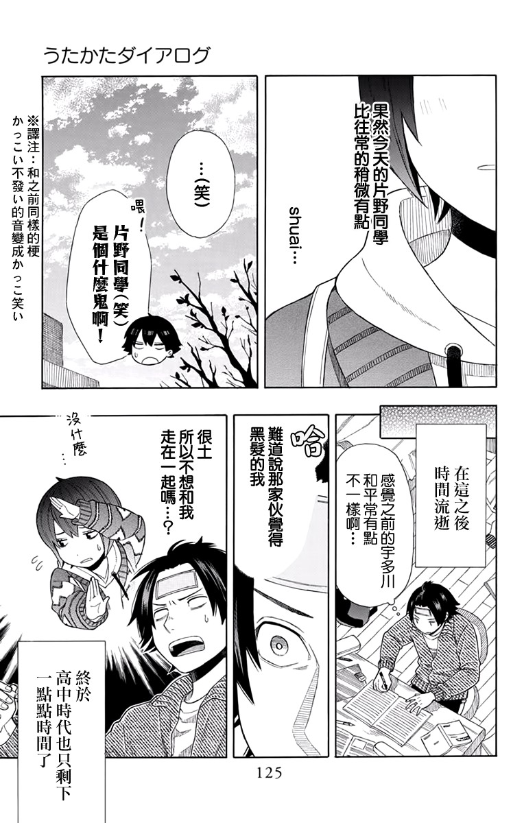 绵绵的对白韩漫全集-第20话无删减无遮挡章节图片 