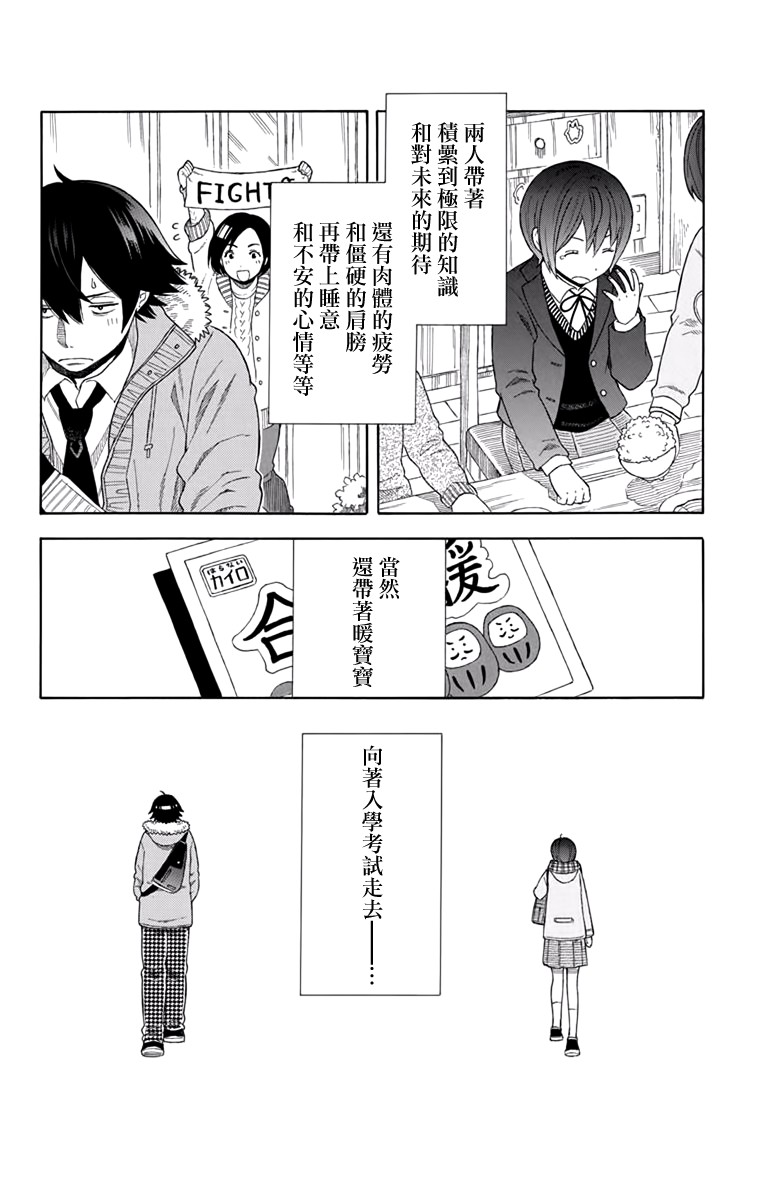 绵绵的对白韩漫全集-第20话无删减无遮挡章节图片 