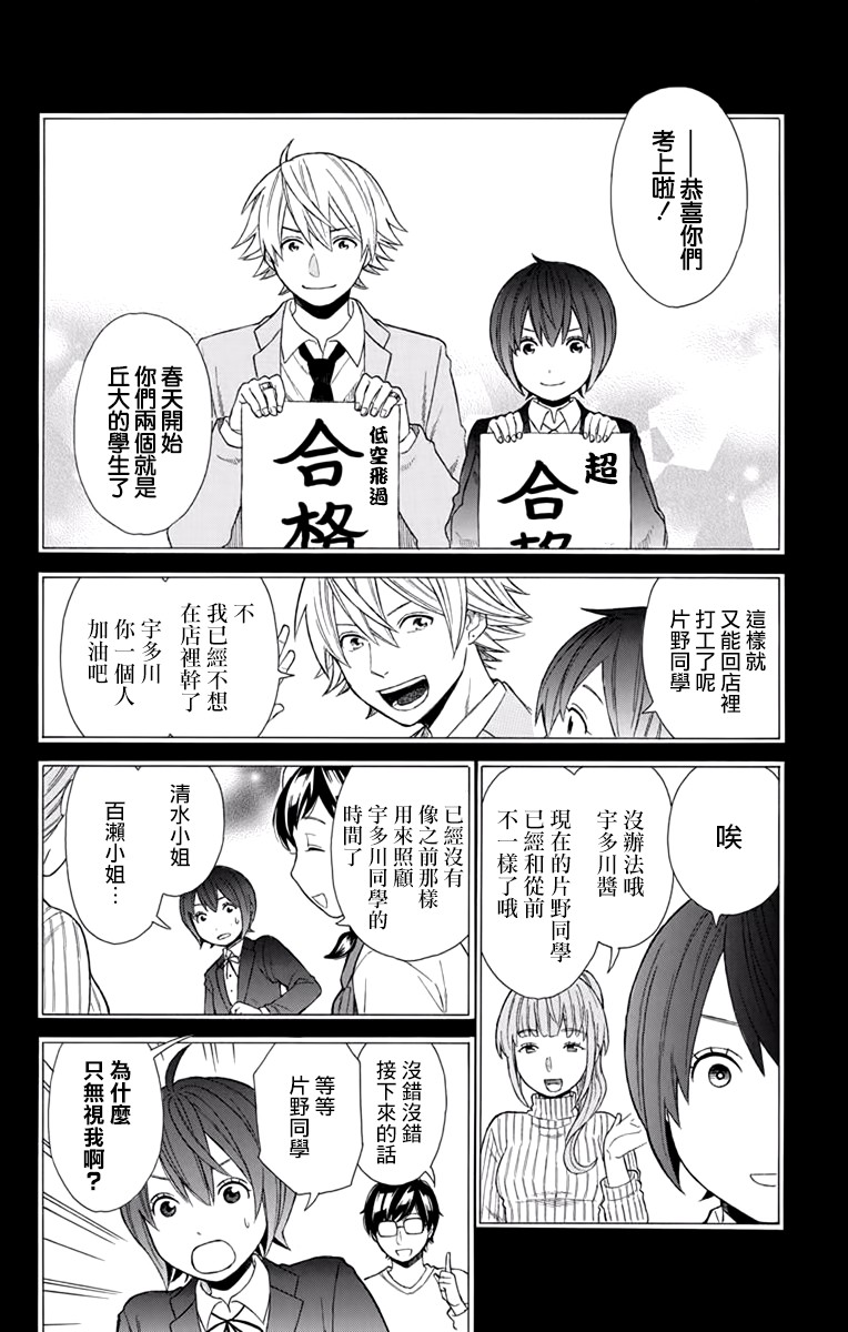 绵绵的对白韩漫全集-第20话无删减无遮挡章节图片 