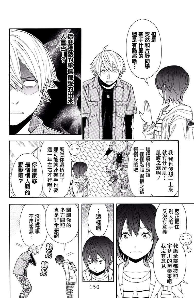 绵绵的对白韩漫全集-第21.5话无删减无遮挡章节图片 