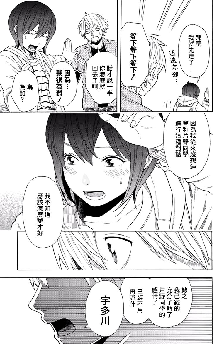 绵绵的对白韩漫全集-第21.5话无删减无遮挡章节图片 