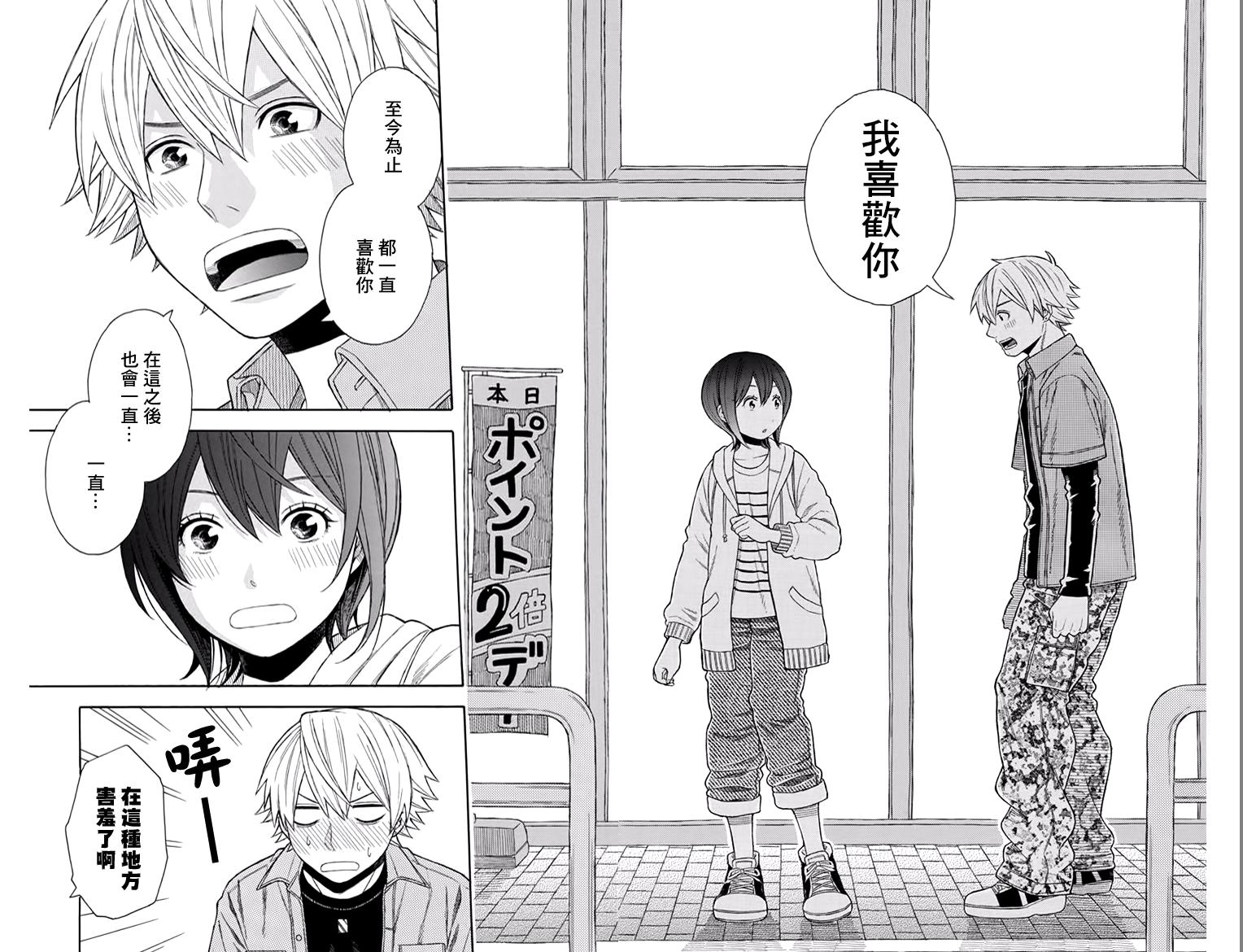 绵绵的对白韩漫全集-第21.5话无删减无遮挡章节图片 