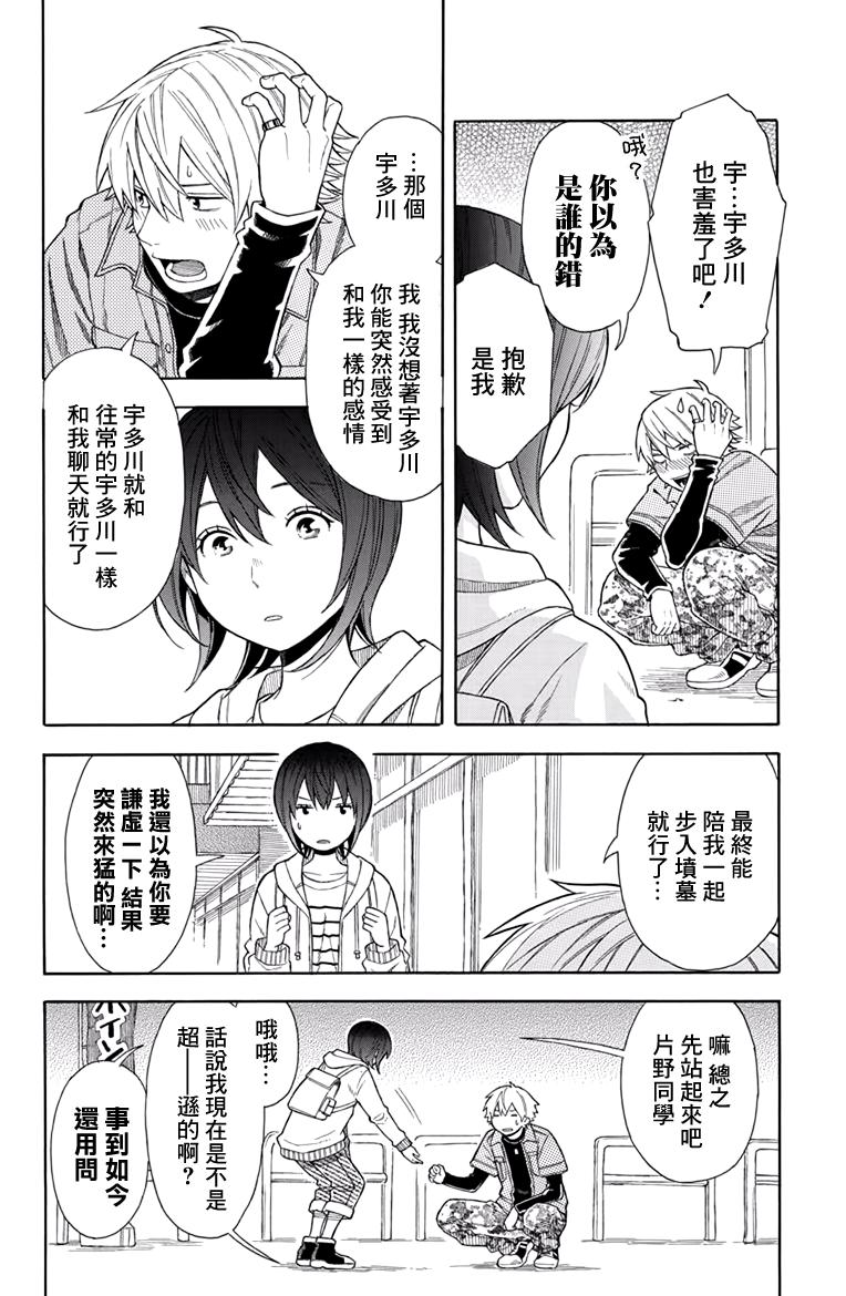 绵绵的对白韩漫全集-第21.5话无删减无遮挡章节图片 
