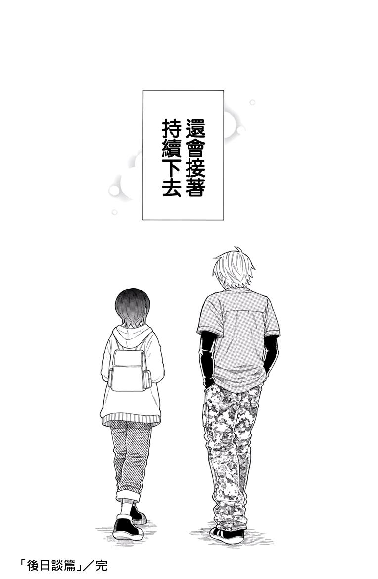 绵绵的对白韩漫全集-第21.5话无删减无遮挡章节图片 