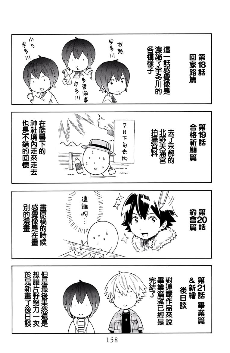 绵绵的对白韩漫全集-第21.5话无删减无遮挡章节图片 