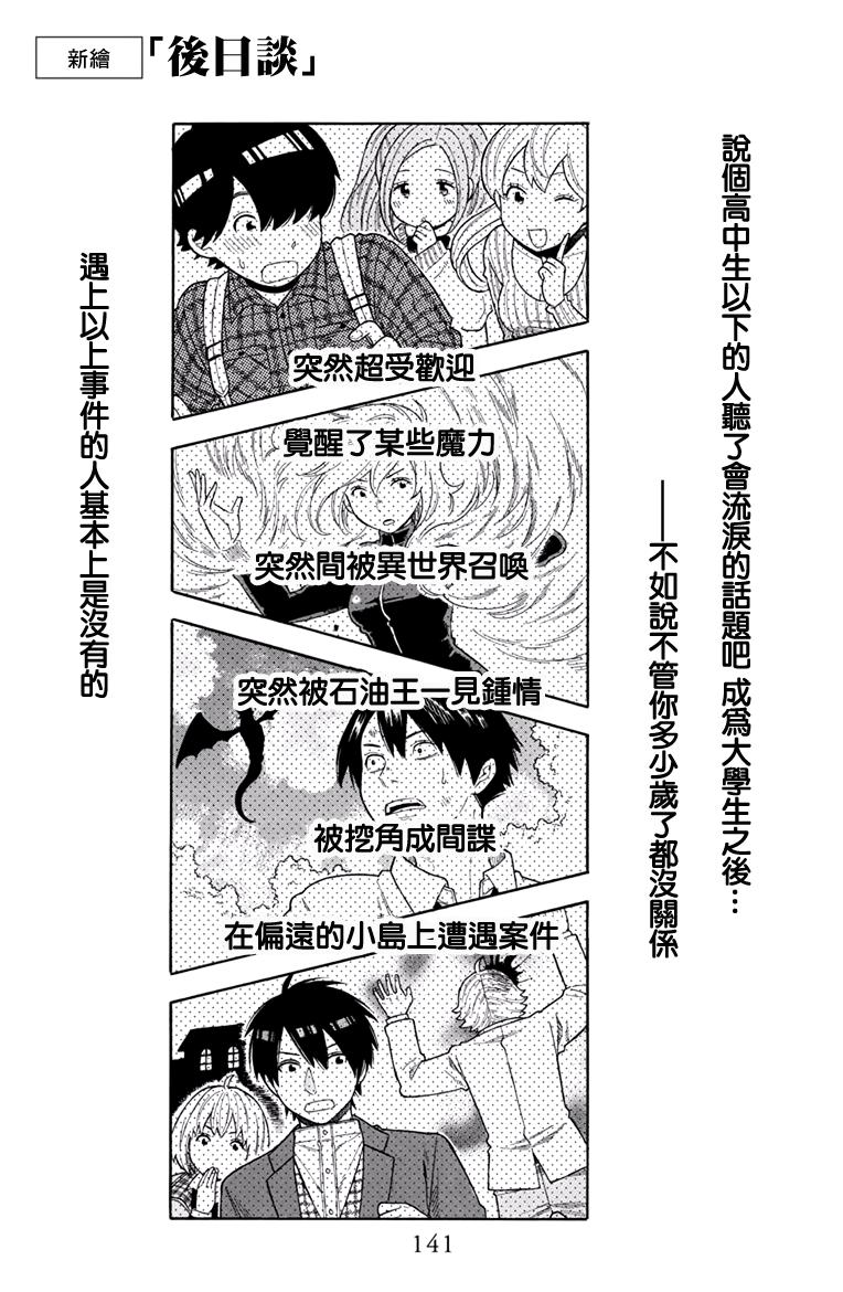 绵绵的对白韩漫全集-第21.5话无删减无遮挡章节图片 