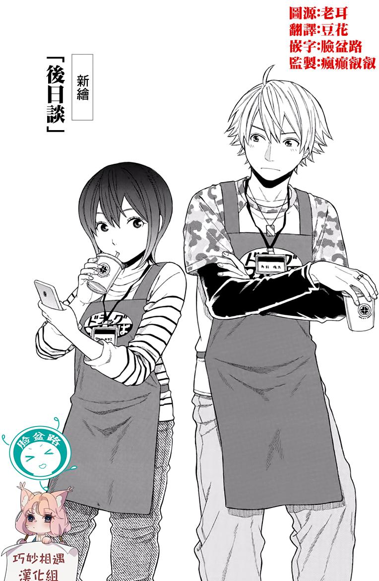 绵绵的对白韩漫全集-第21.5话无删减无遮挡章节图片 