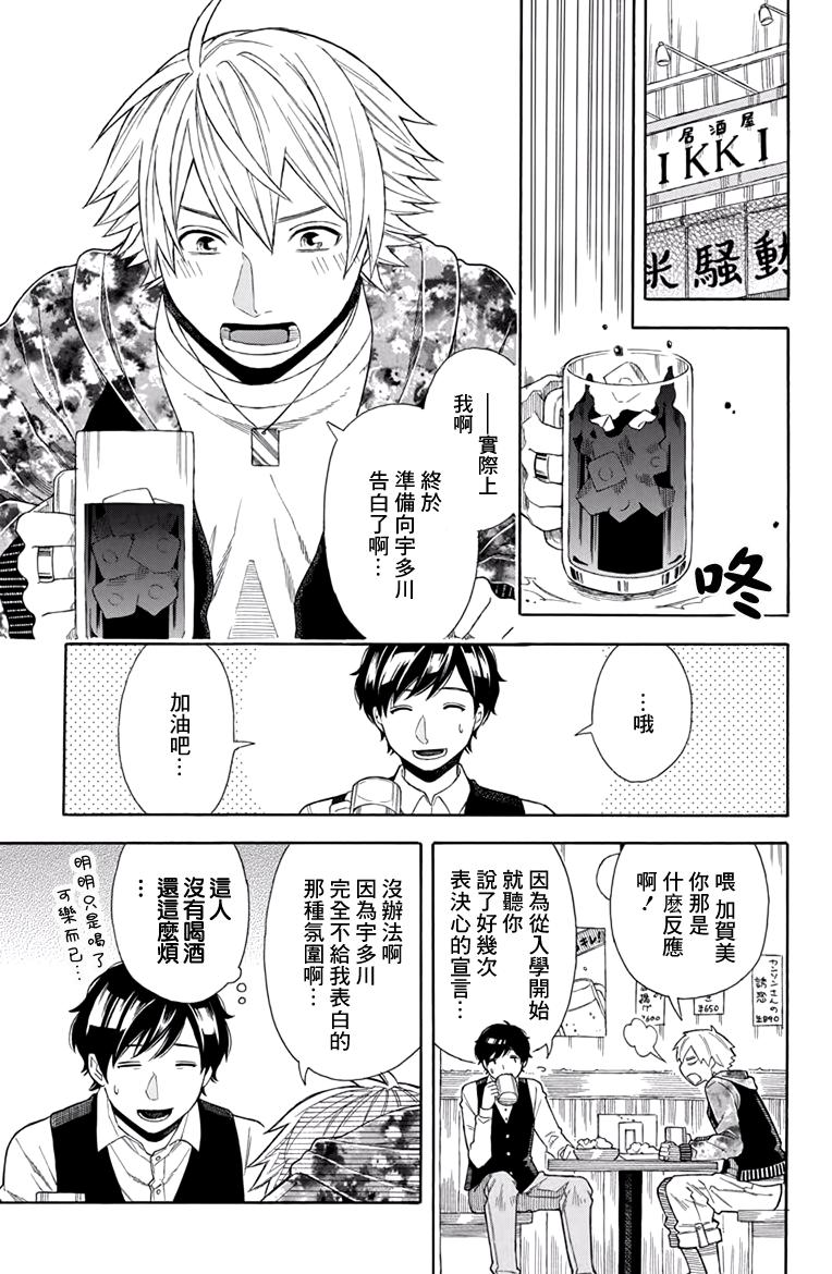 绵绵的对白韩漫全集-第21.5话无删减无遮挡章节图片 
