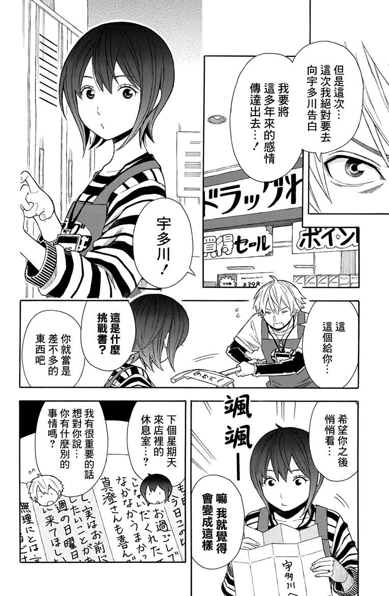 绵绵的对白韩漫全集-第21.5话无删减无遮挡章节图片 