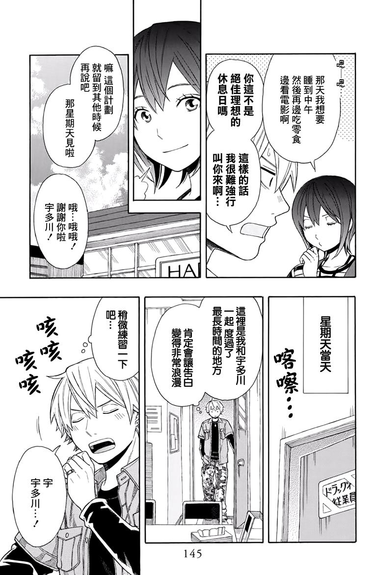 绵绵的对白韩漫全集-第21.5话无删减无遮挡章节图片 