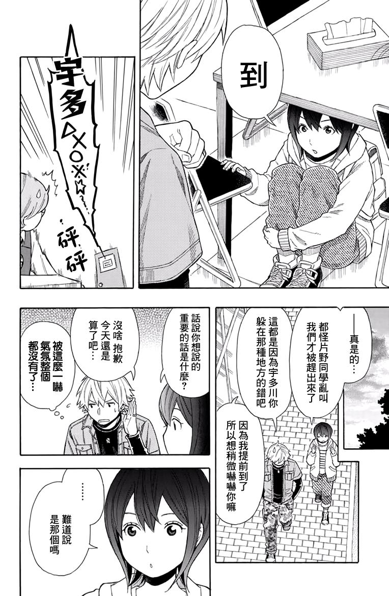绵绵的对白韩漫全集-第21.5话无删减无遮挡章节图片 
