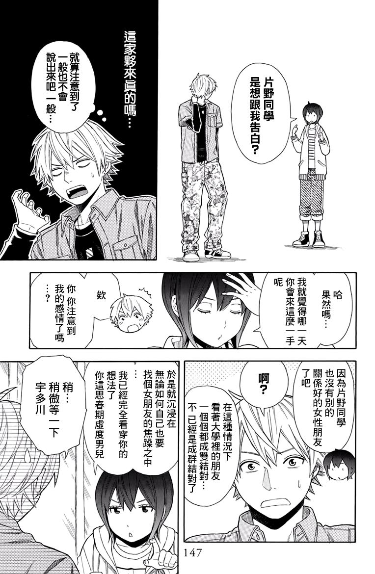 绵绵的对白韩漫全集-第21.5话无删减无遮挡章节图片 