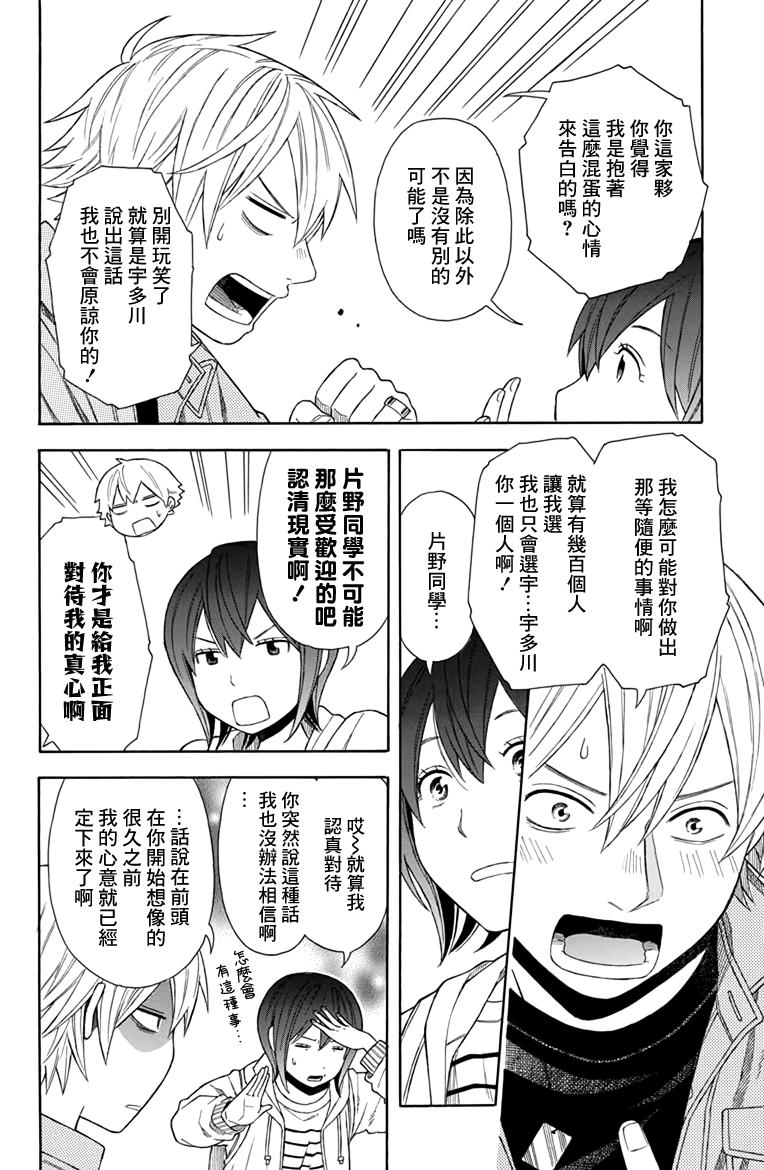 绵绵的对白韩漫全集-第21.5话无删减无遮挡章节图片 