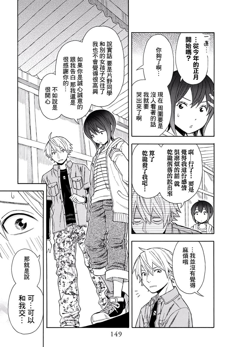 绵绵的对白韩漫全集-第21.5话无删减无遮挡章节图片 