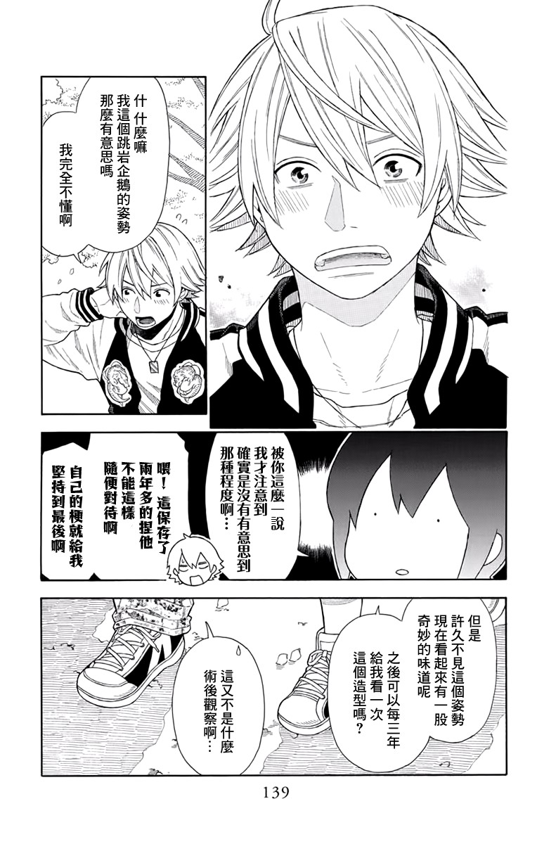 绵绵的对白韩漫全集-第21话无删减无遮挡章节图片 