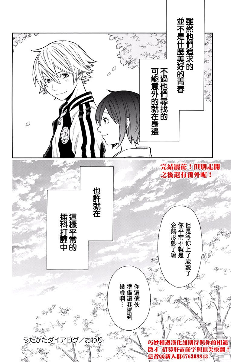 绵绵的对白韩漫全集-第21话无删减无遮挡章节图片 