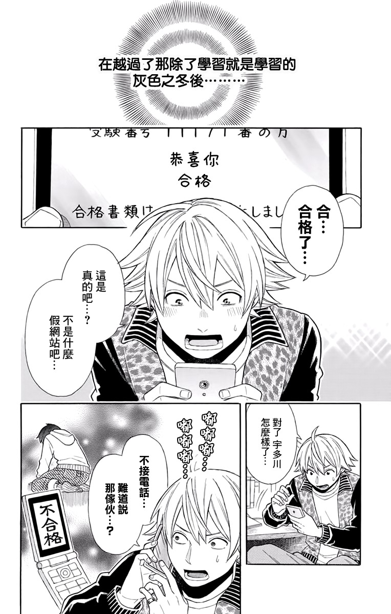 绵绵的对白韩漫全集-第21话无删减无遮挡章节图片 