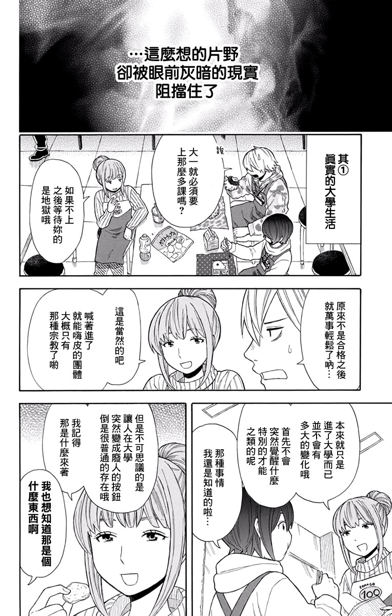 绵绵的对白韩漫全集-第21话无删减无遮挡章节图片 
