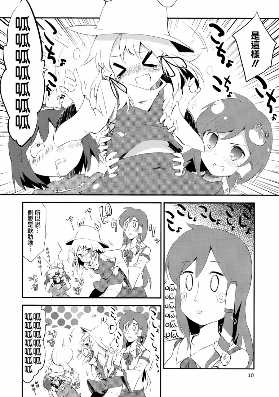 想要疼爱诹访子韩漫全集-全一话无删减无遮挡章节图片 