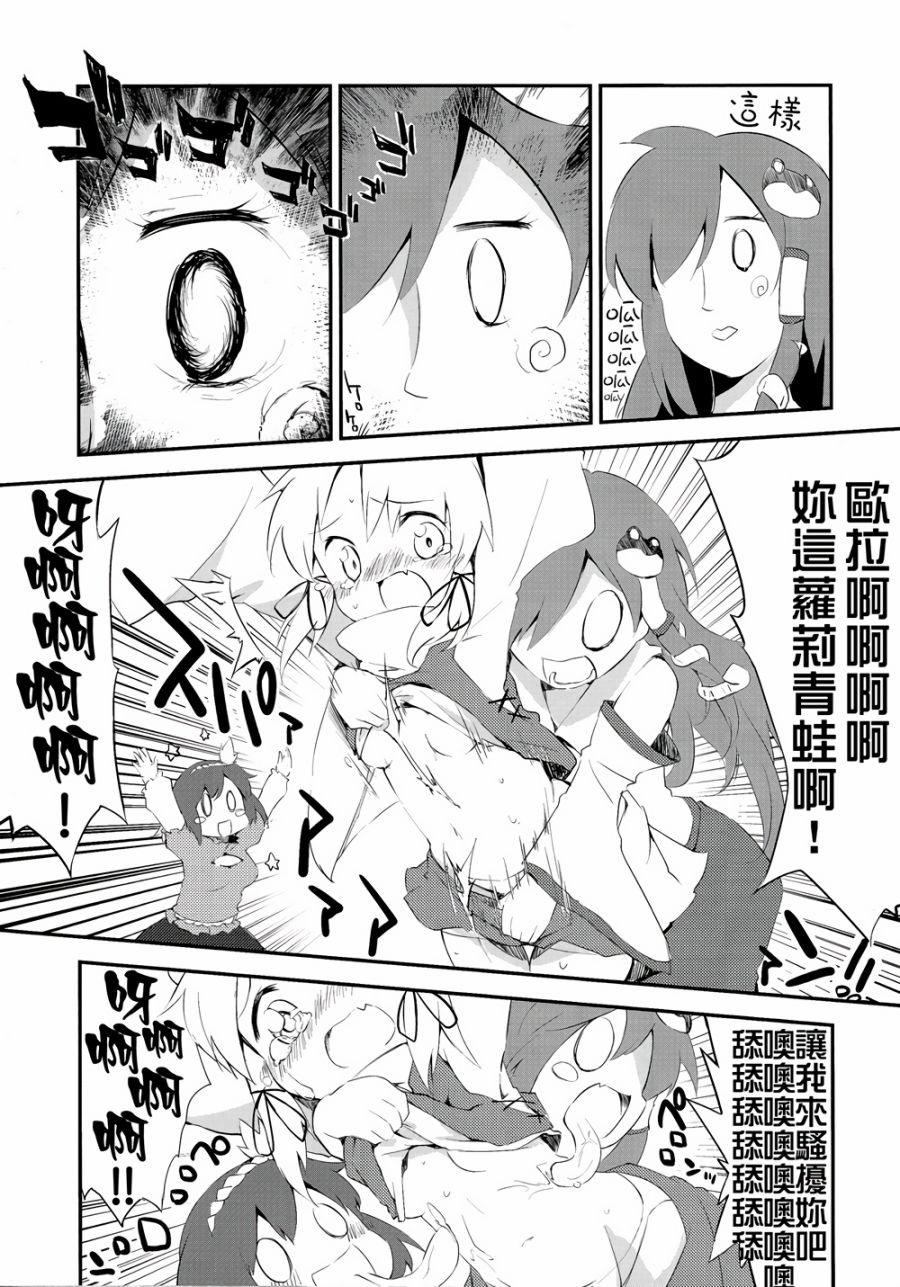 想要疼爱诹访子韩漫全集-全一话无删减无遮挡章节图片 