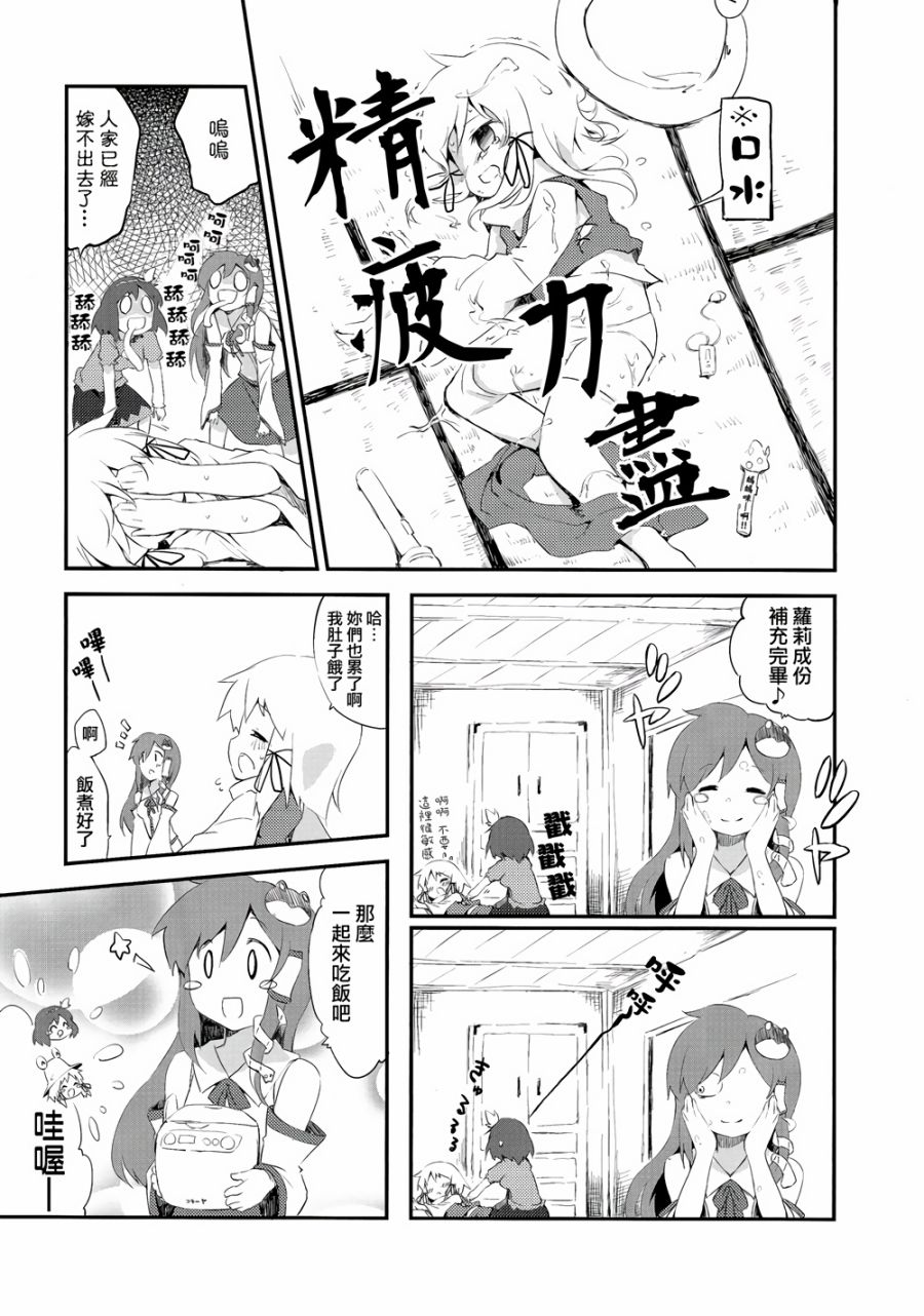 想要疼爱诹访子韩漫全集-全一话无删减无遮挡章节图片 