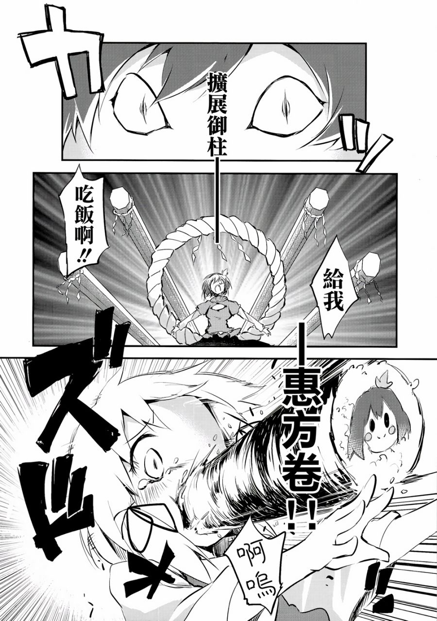 想要疼爱诹访子韩漫全集-全一话无删减无遮挡章节图片 