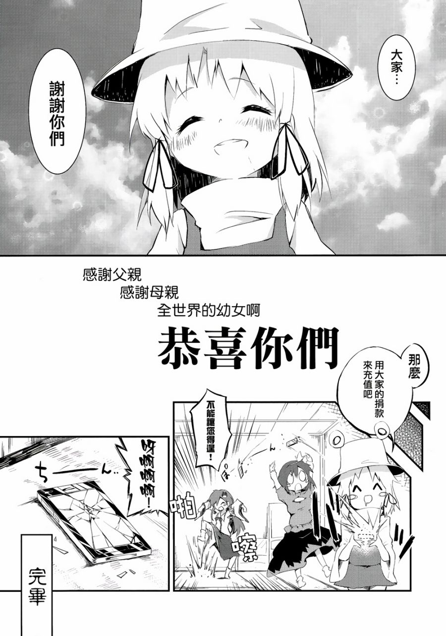 想要疼爱诹访子韩漫全集-全一话无删减无遮挡章节图片 