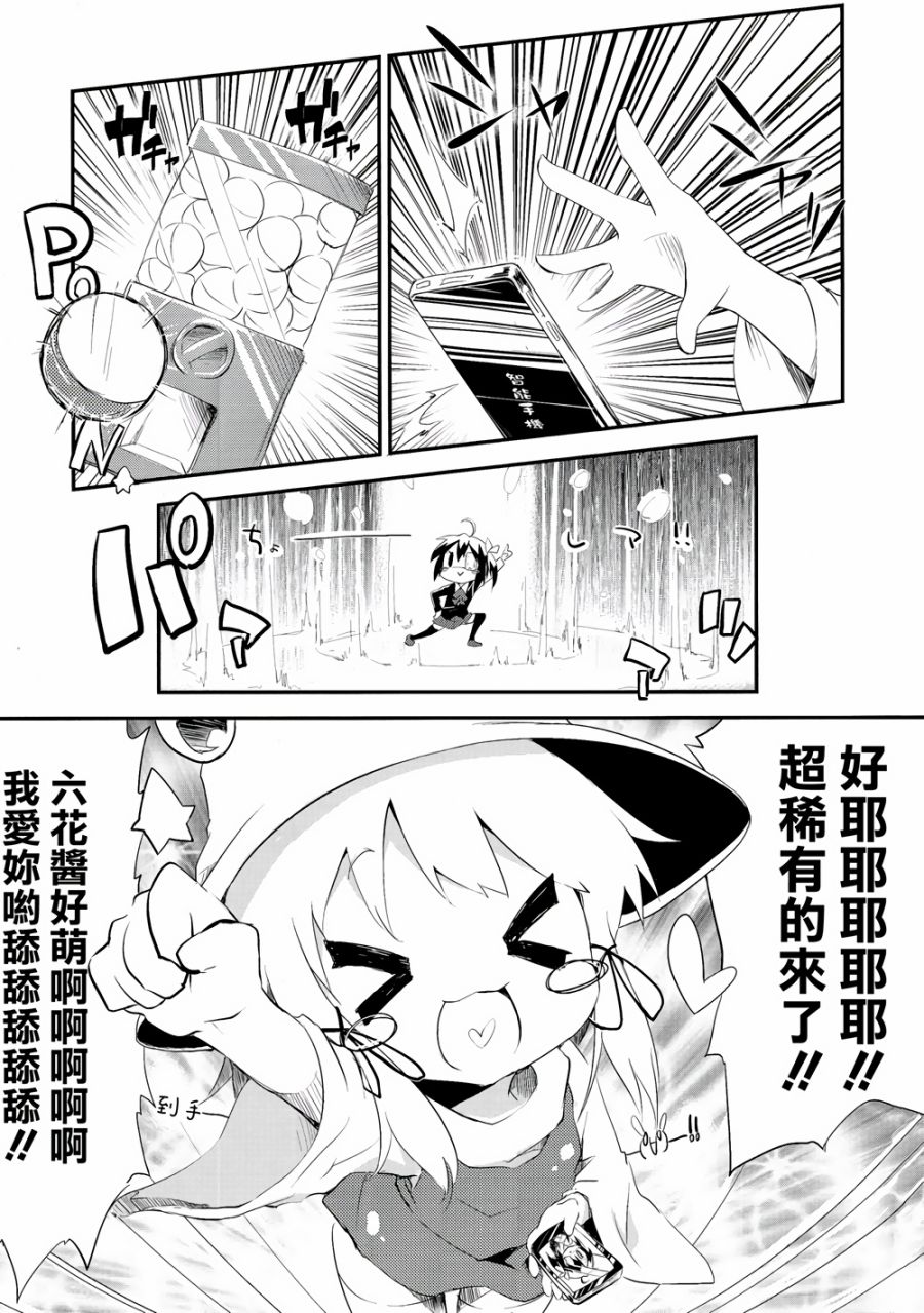 想要疼爱诹访子韩漫全集-全一话无删减无遮挡章节图片 
