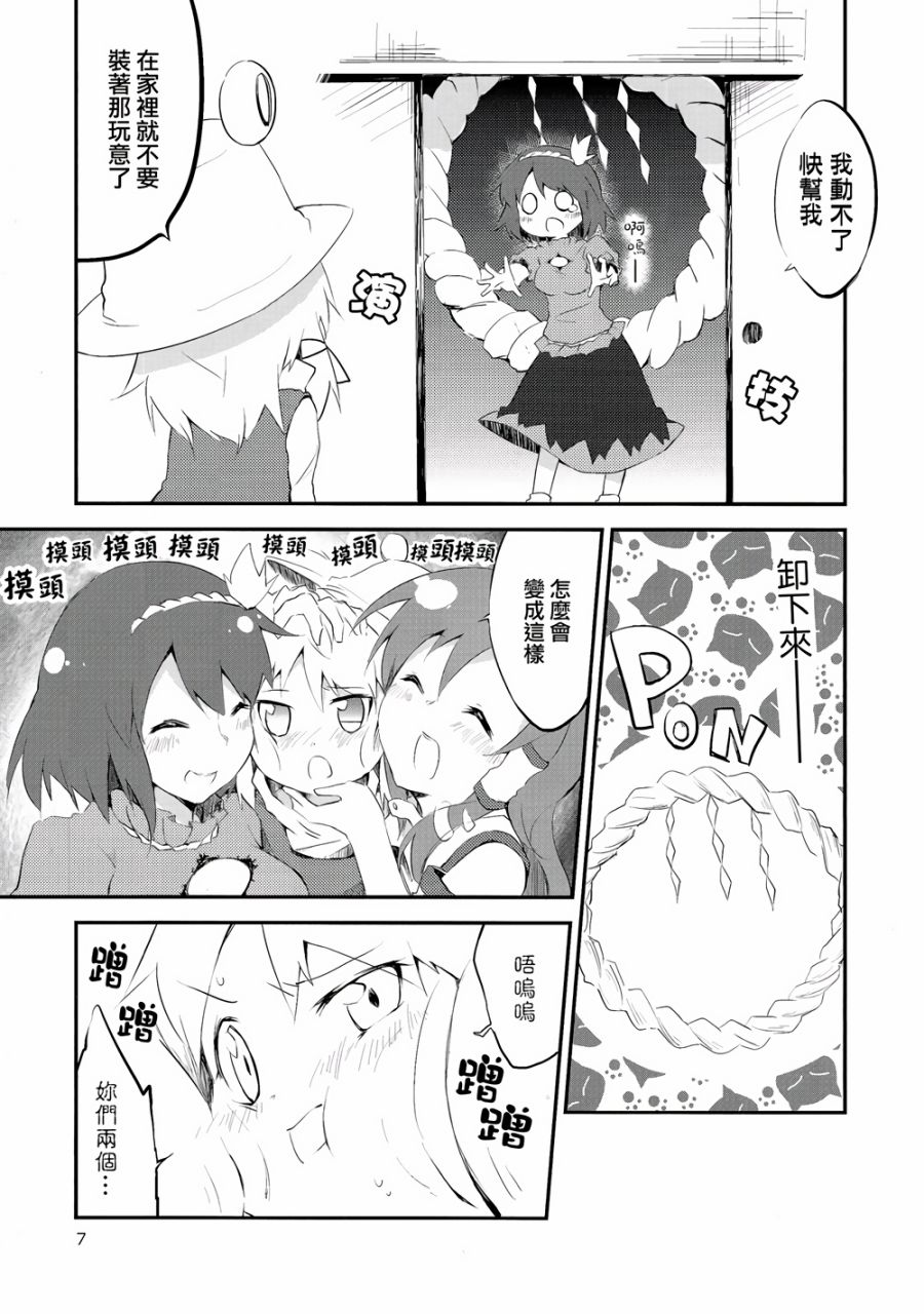 想要疼爱诹访子韩漫全集-全一话无删减无遮挡章节图片 