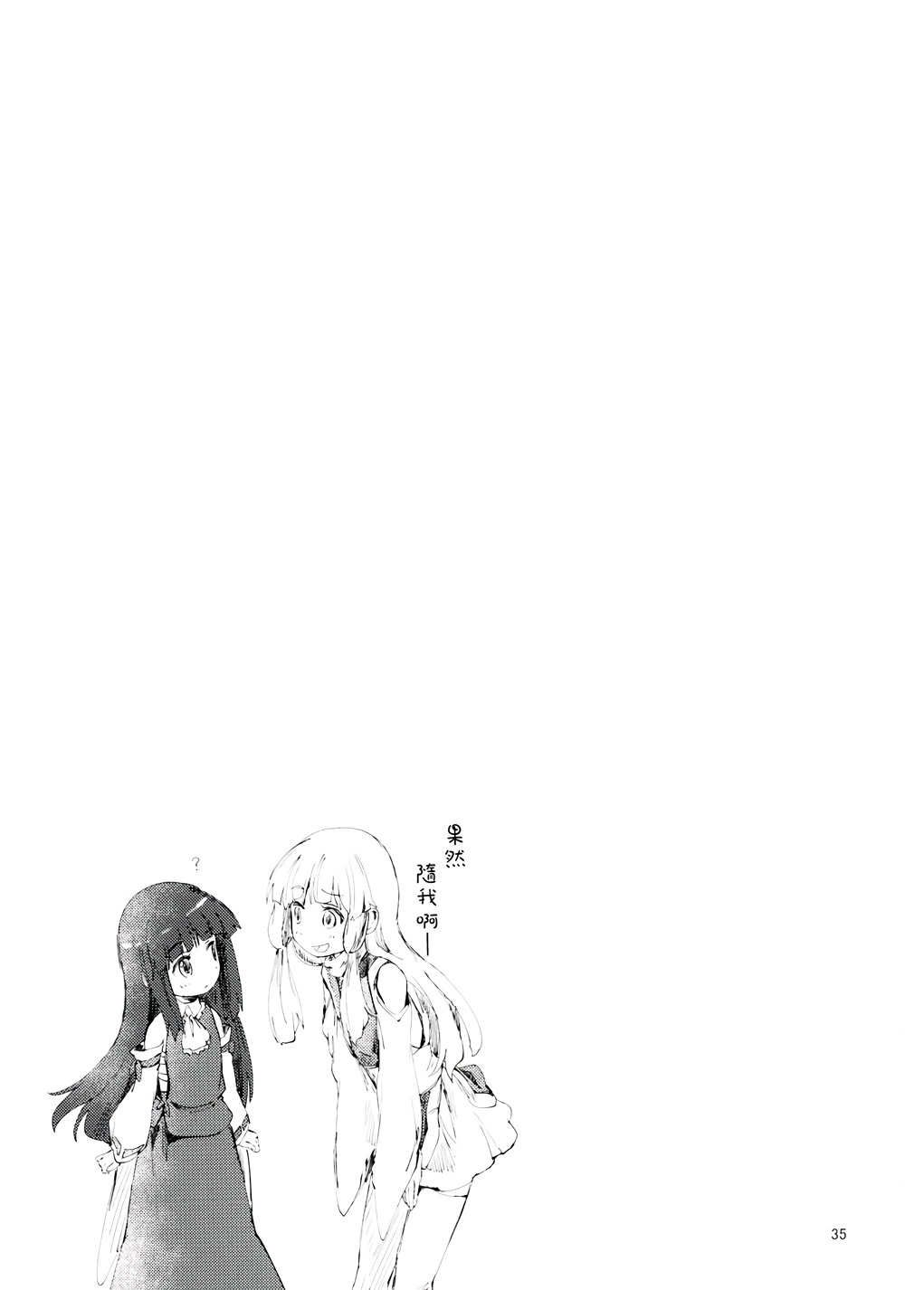 东方青帖·邂逅韩漫全集-短篇无删减无遮挡章节图片 