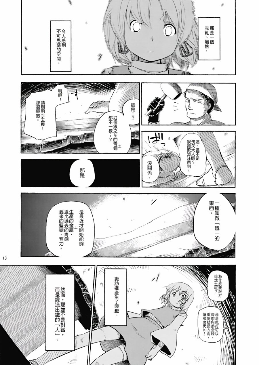 风哭了韩漫全集-第01话无删减无遮挡章节图片 