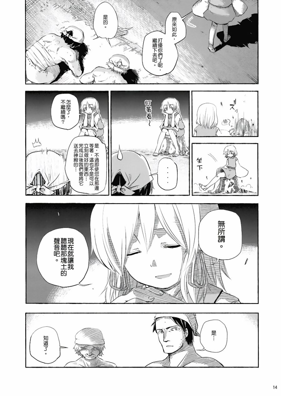风哭了韩漫全集-第01话无删减无遮挡章节图片 