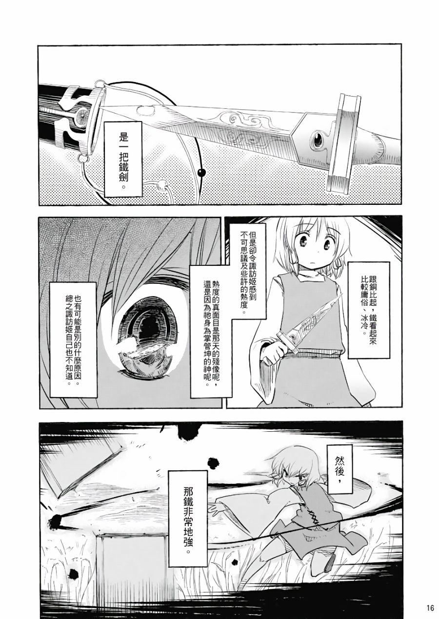 风哭了韩漫全集-第01话无删减无遮挡章节图片 