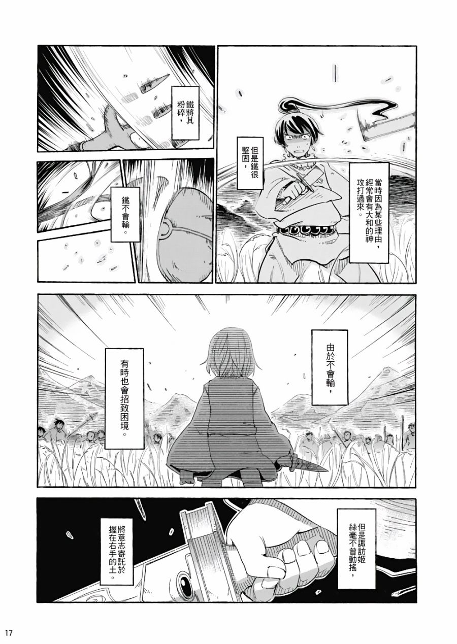 风哭了韩漫全集-第01话无删减无遮挡章节图片 