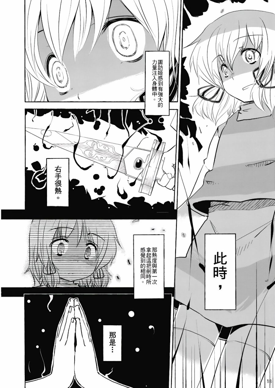 风哭了韩漫全集-第01话无删减无遮挡章节图片 