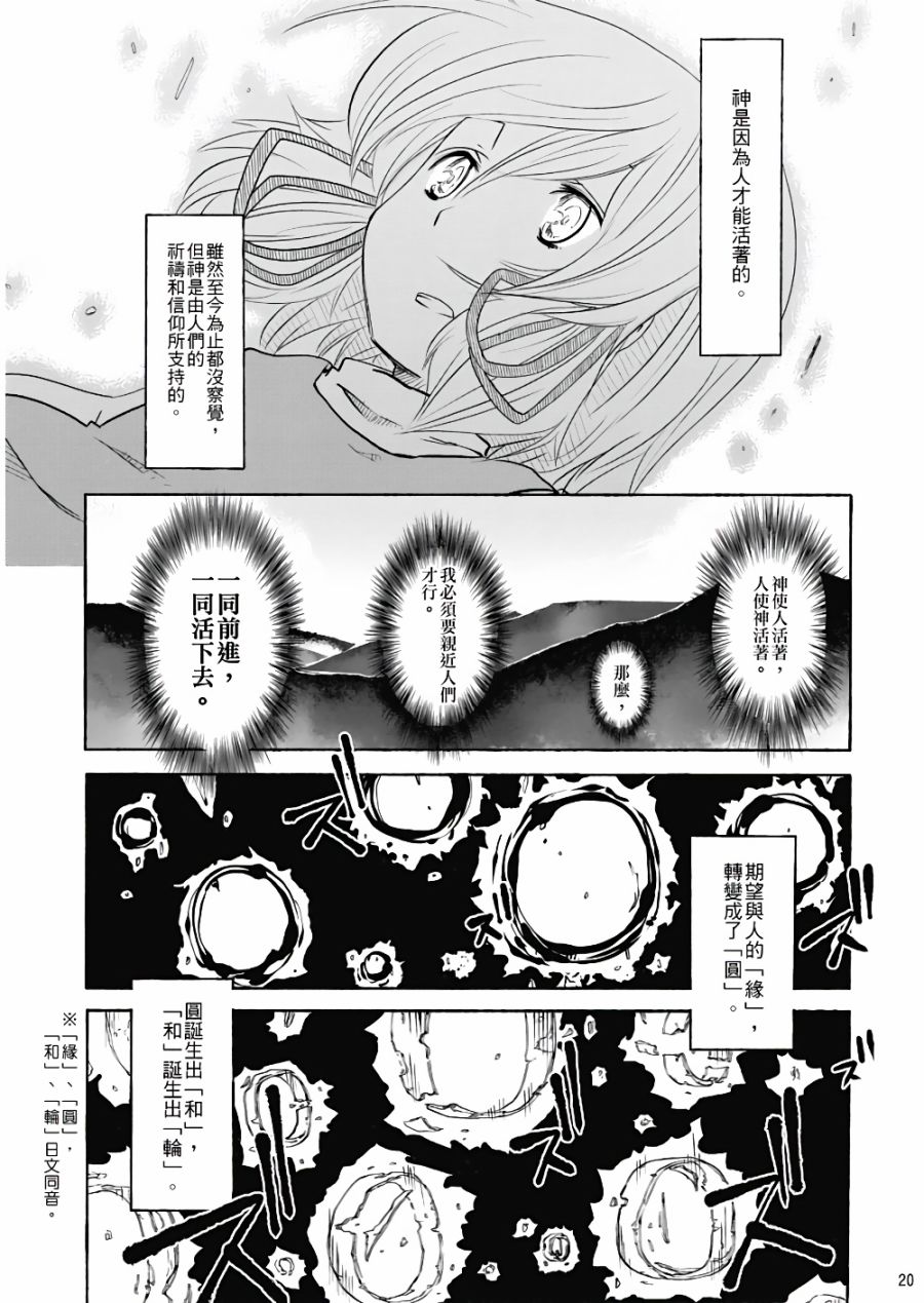 风哭了韩漫全集-第01话无删减无遮挡章节图片 