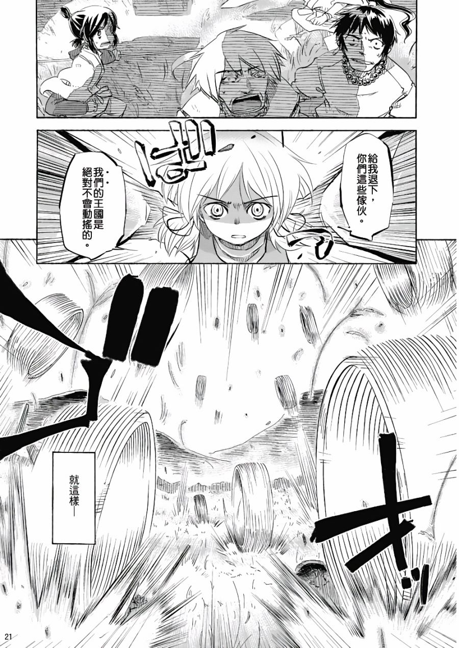 风哭了韩漫全集-第01话无删减无遮挡章节图片 