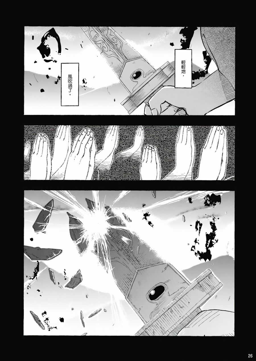 风哭了韩漫全集-第01话无删减无遮挡章节图片 