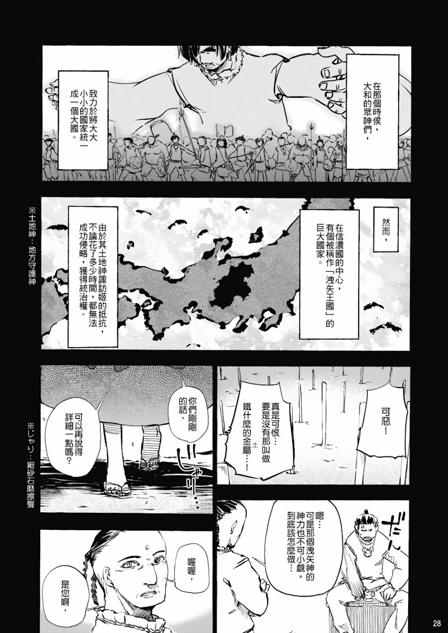风哭了韩漫全集-第01话无删减无遮挡章节图片 