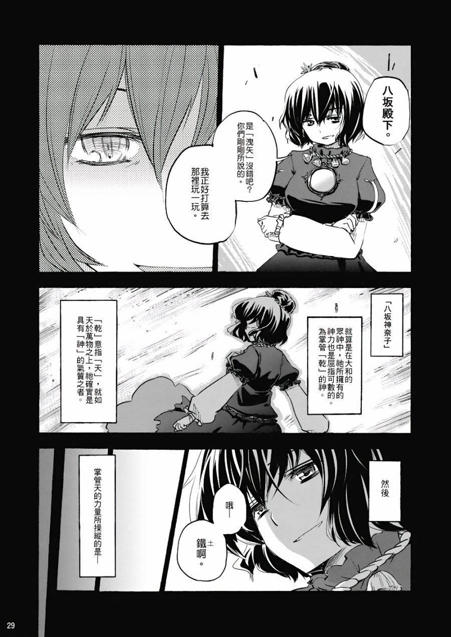 风哭了韩漫全集-第01话无删减无遮挡章节图片 