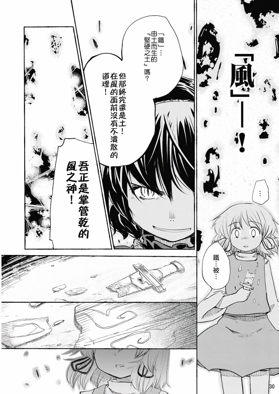 风哭了韩漫全集-第01话无删减无遮挡章节图片 