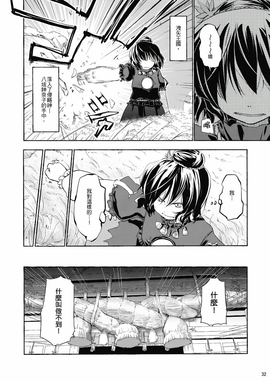 风哭了韩漫全集-第01话无删减无遮挡章节图片 