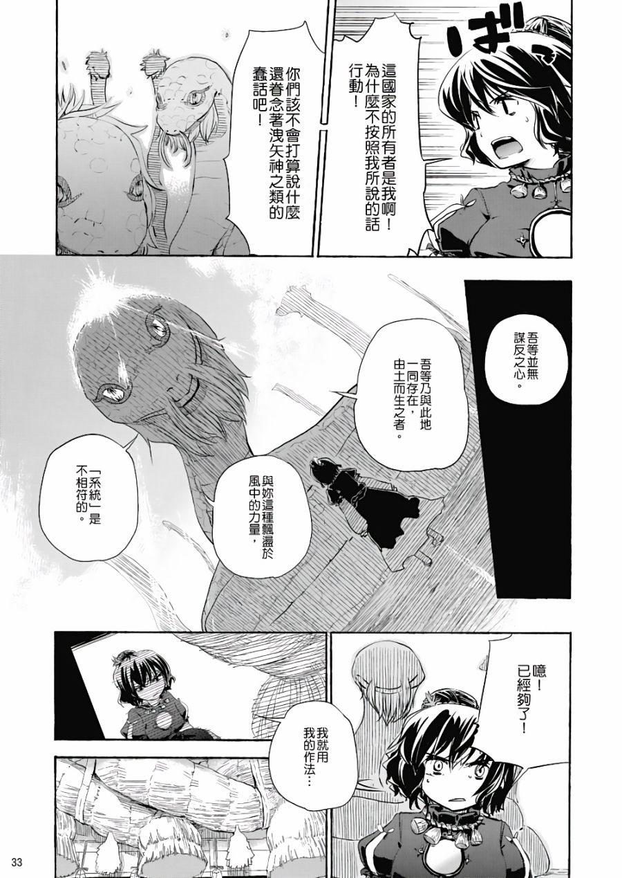 风哭了韩漫全集-第01话无删减无遮挡章节图片 