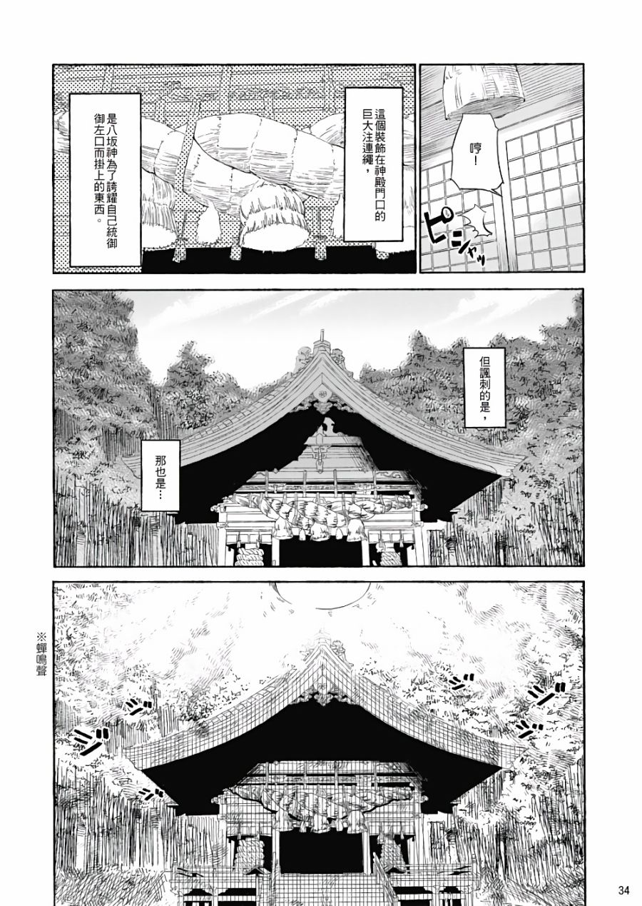风哭了韩漫全集-第01话无删减无遮挡章节图片 