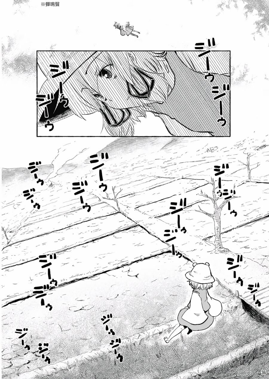 风哭了韩漫全集-第01话无删减无遮挡章节图片 