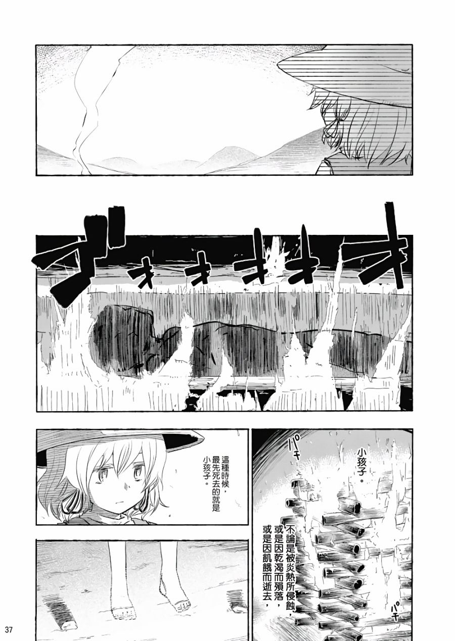 风哭了韩漫全集-第01话无删减无遮挡章节图片 