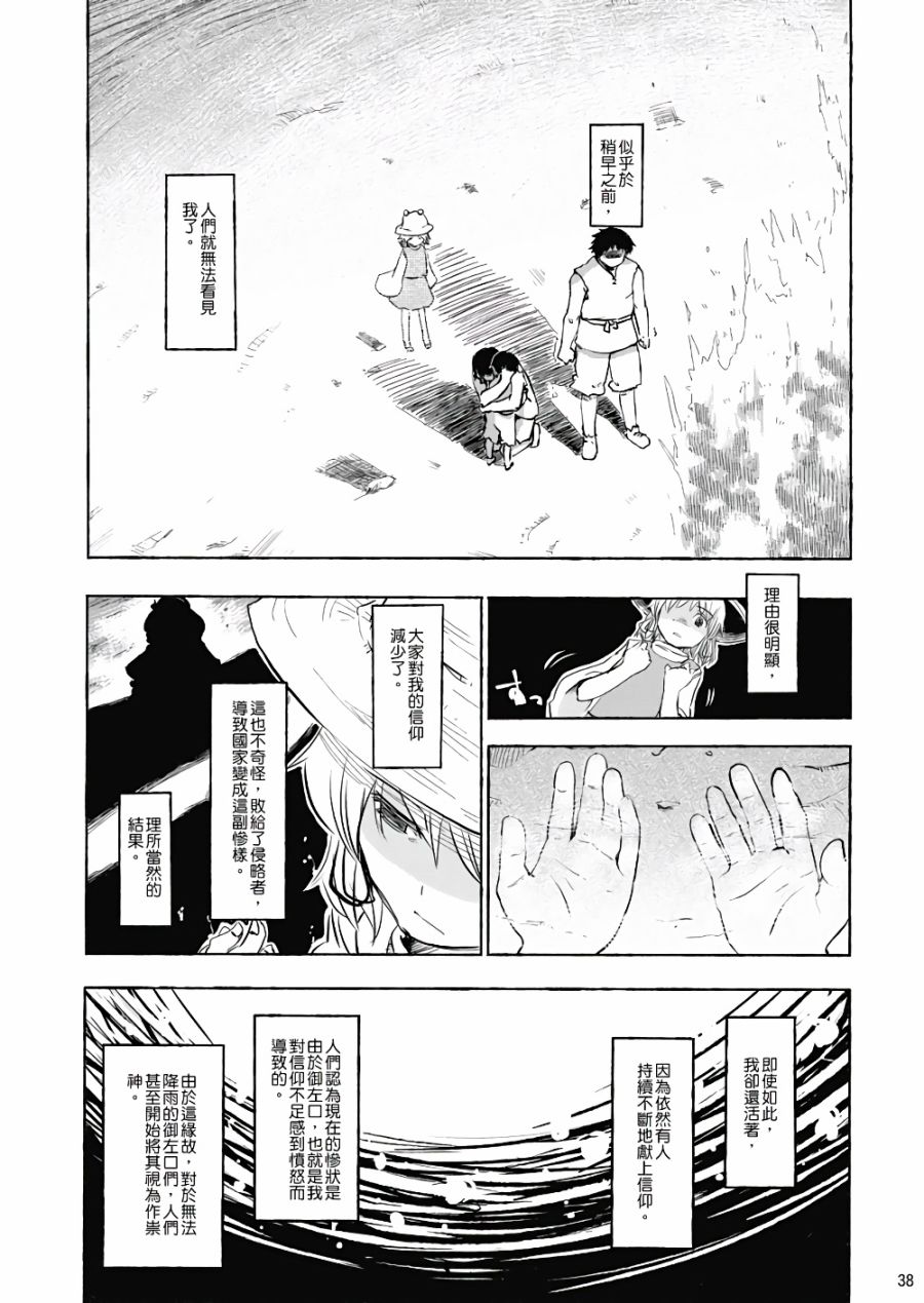 风哭了韩漫全集-第01话无删减无遮挡章节图片 
