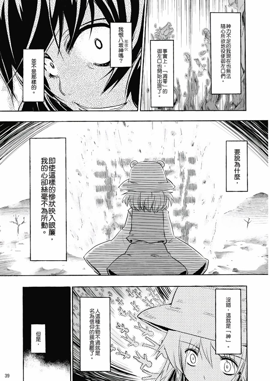 风哭了韩漫全集-第01话无删减无遮挡章节图片 