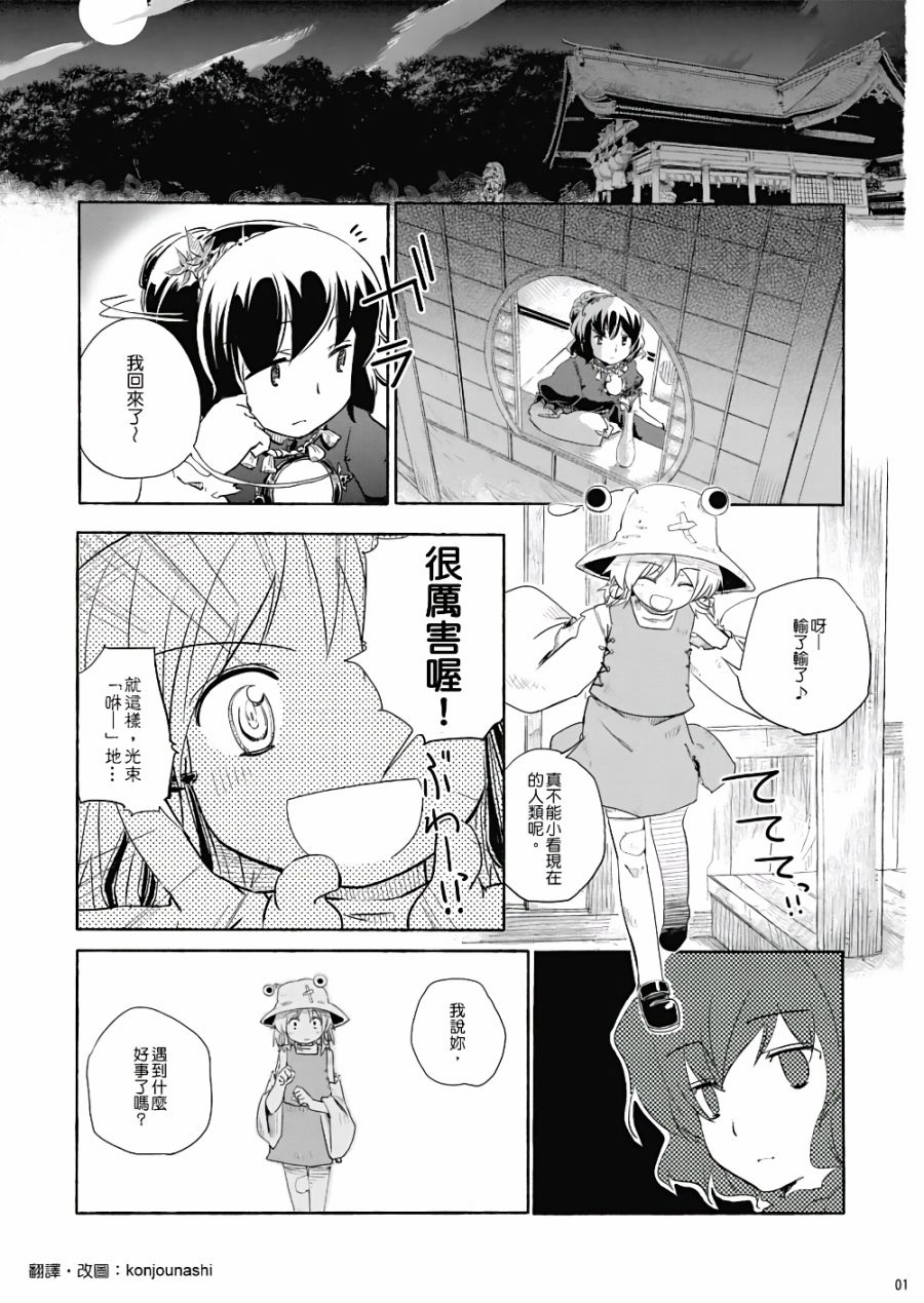 风哭了韩漫全集-第01话无删减无遮挡章节图片 